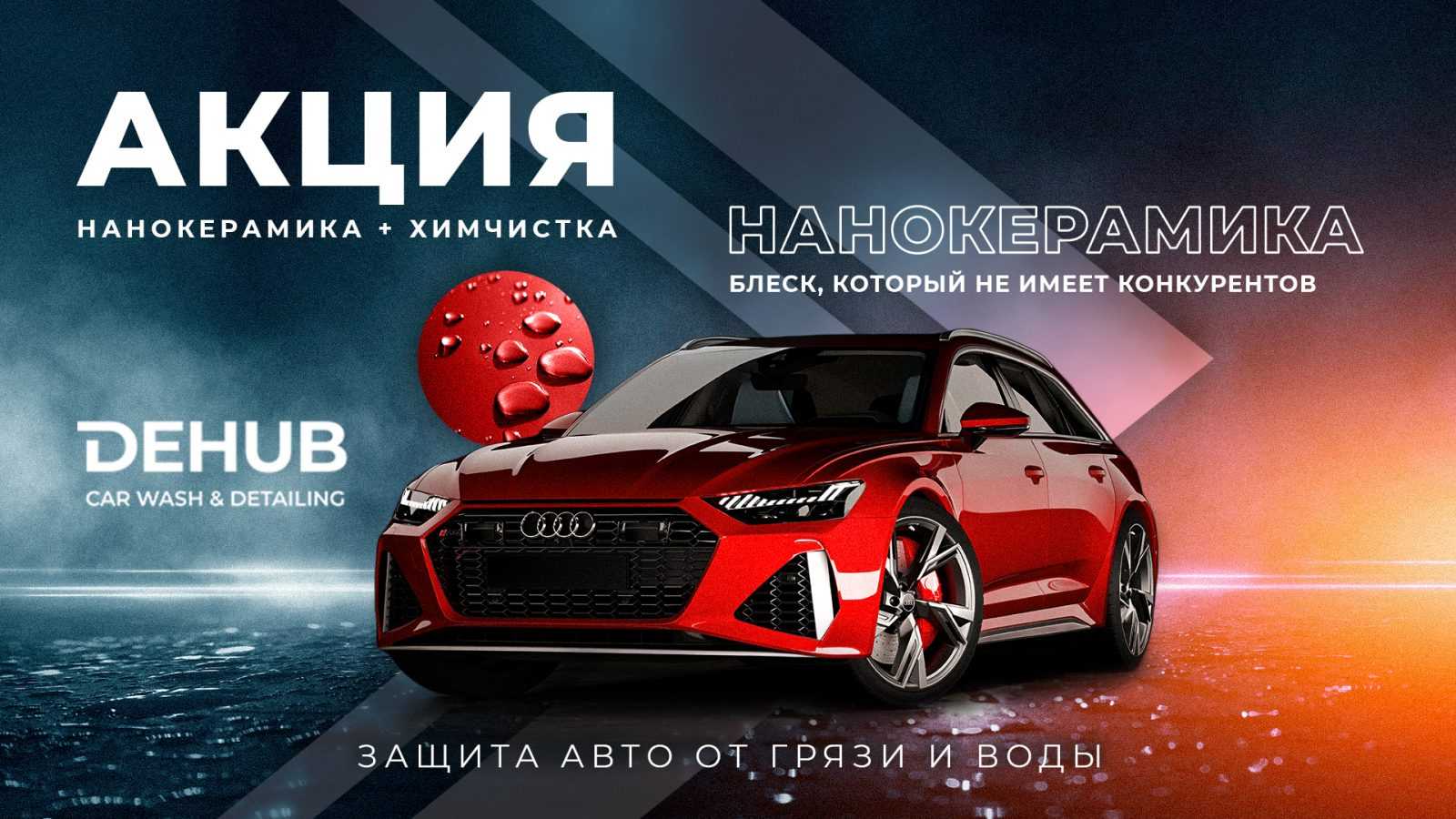 Акция до конца 2021 года!