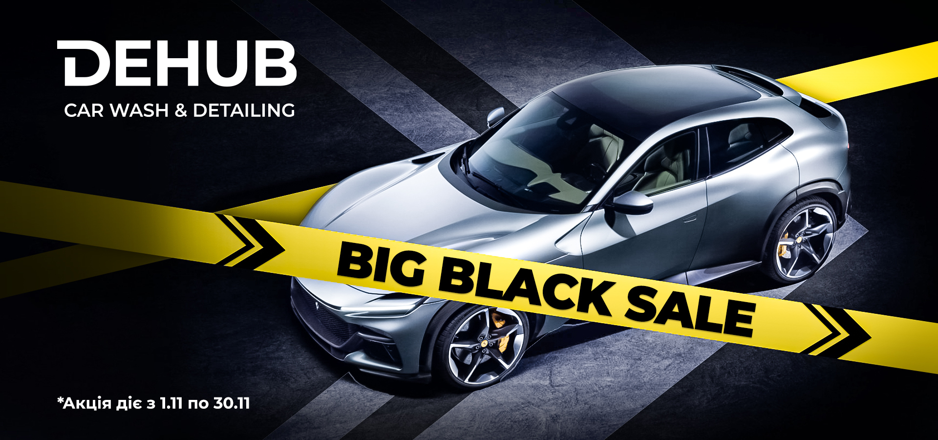 BIG BLACK SALE у DEHUB CARWASH & DETAILING