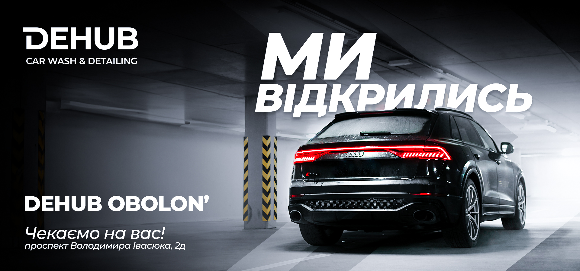 Ми нарешті ВІДКРИЛИСЬ!