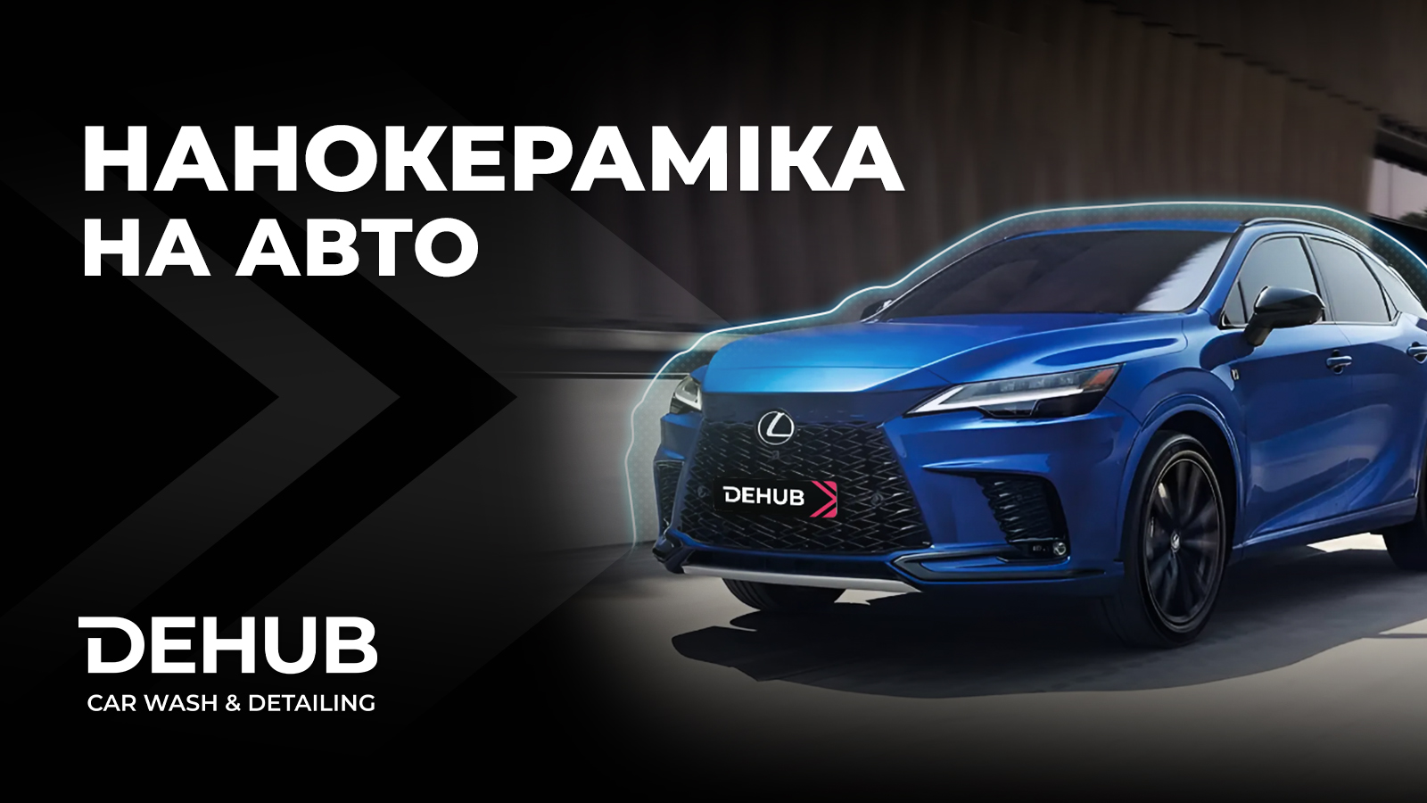 Що таке нанокераміка і як вона працює на авто?